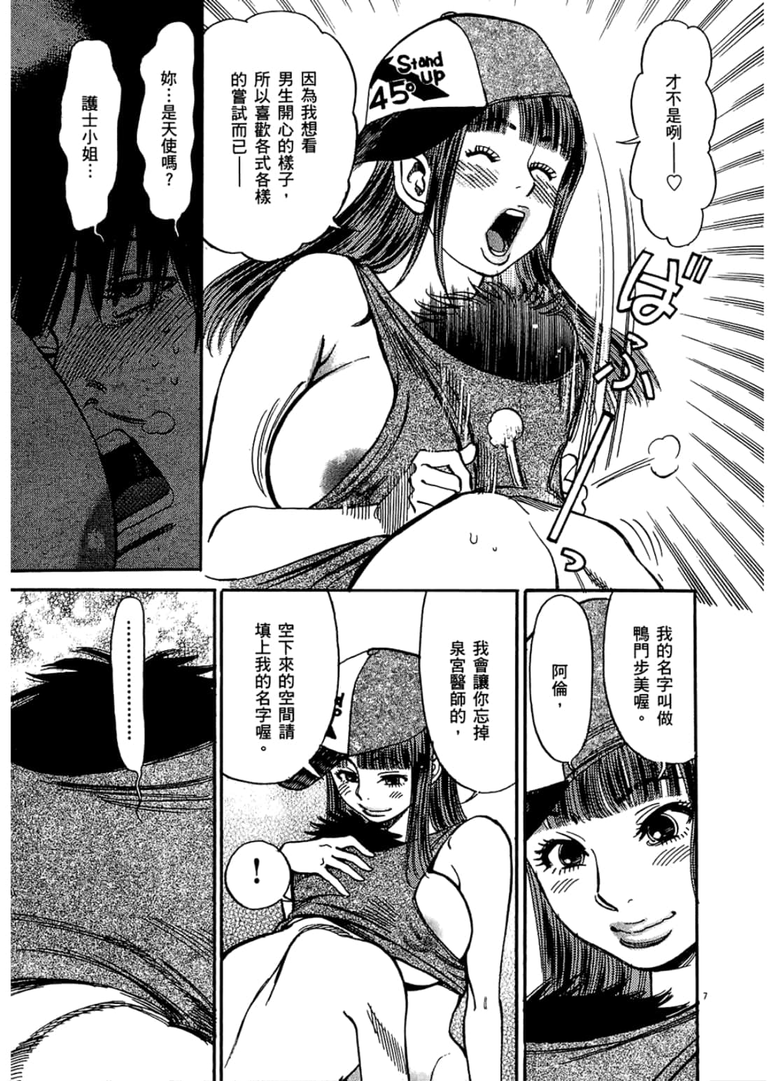 Page 31