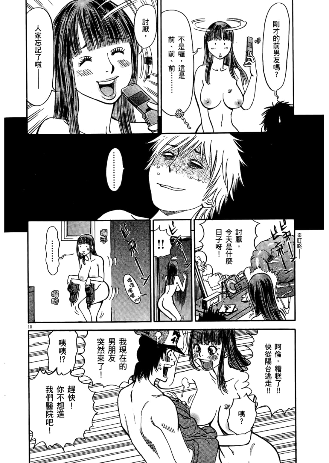 Page 34
