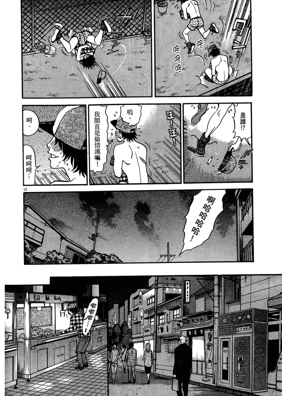 Page 36