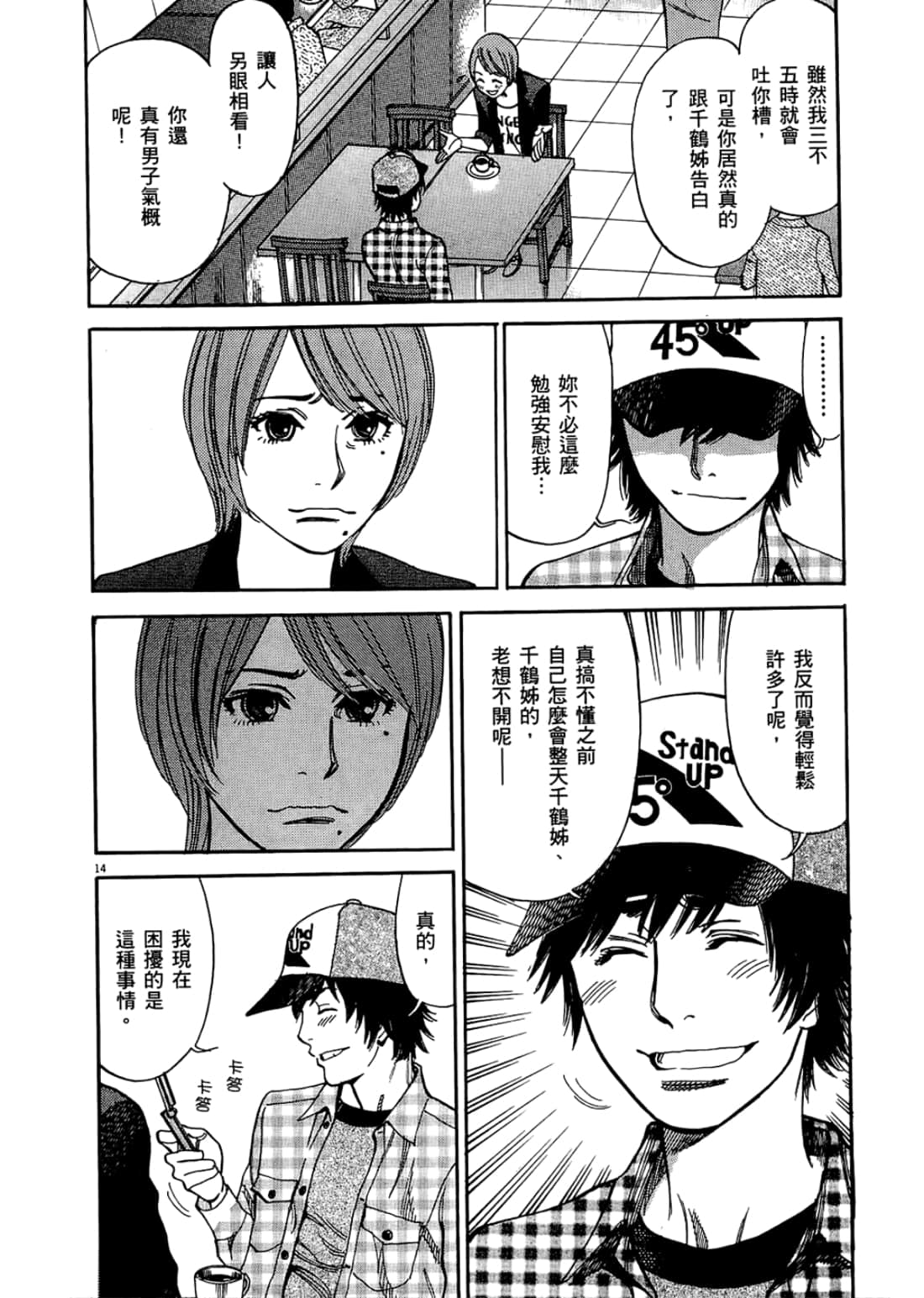 Page 38
