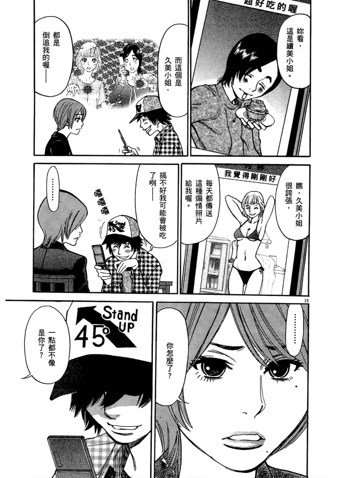 Page 39