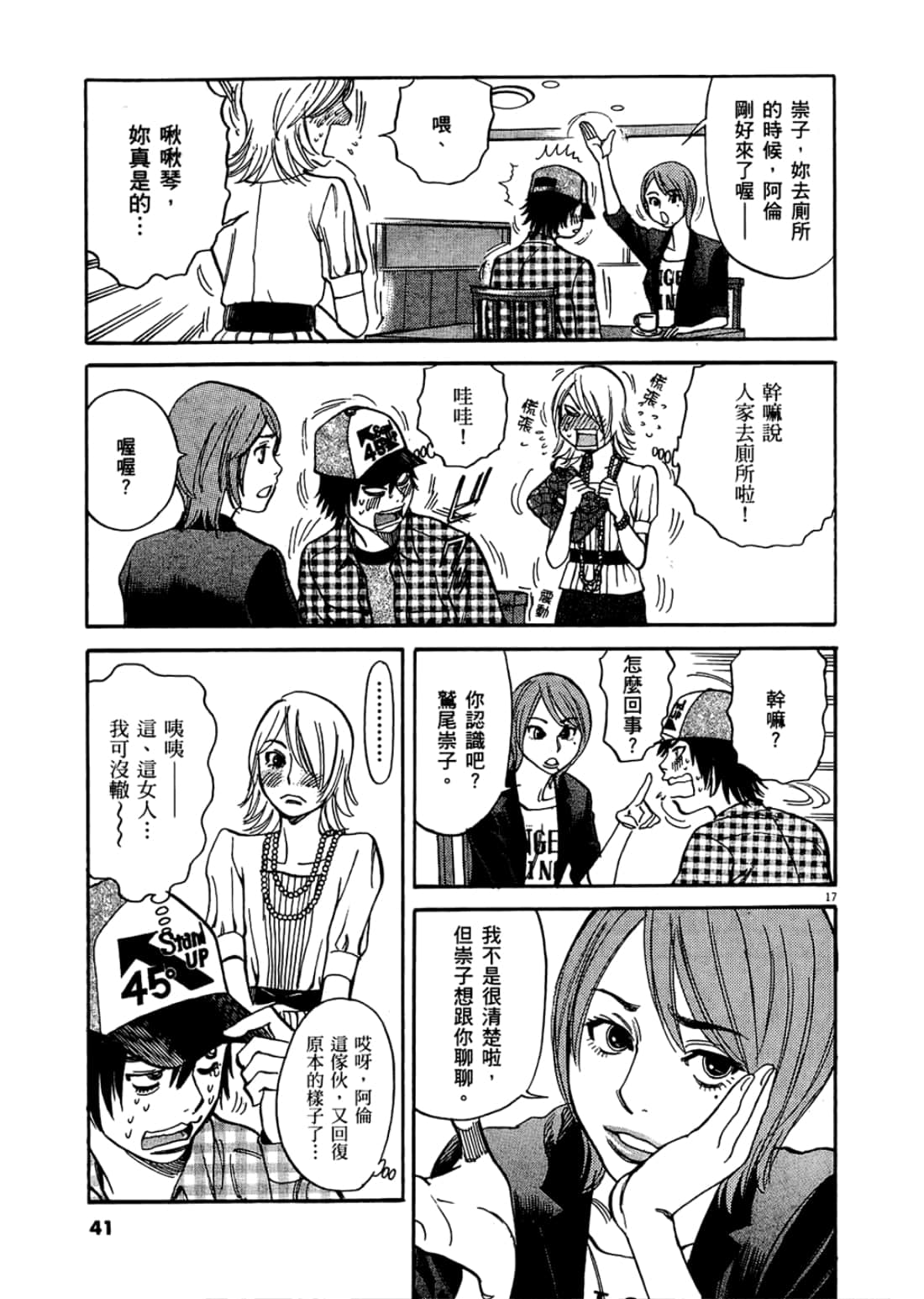 Page 41