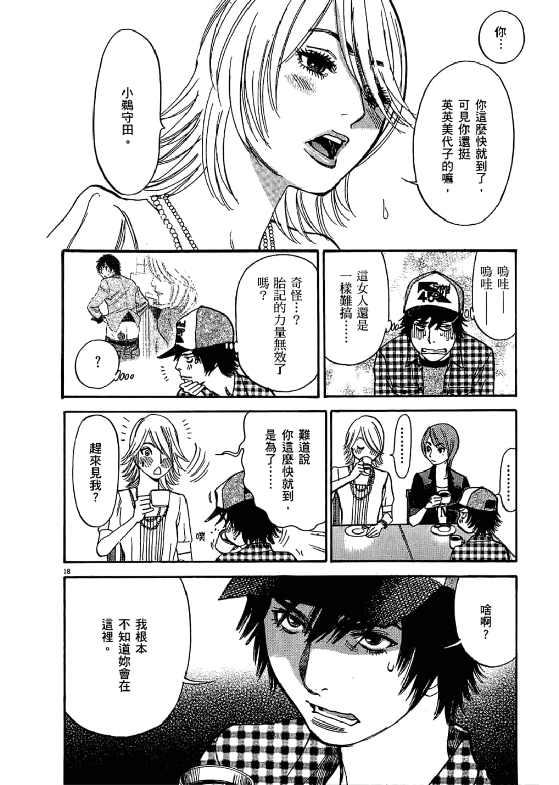 Page 42