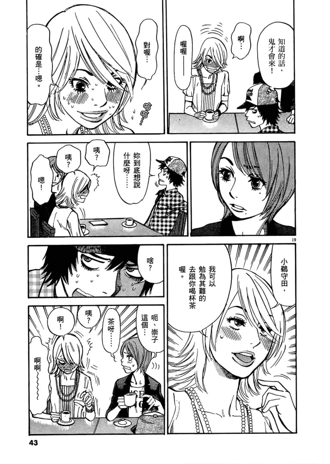 Page 43