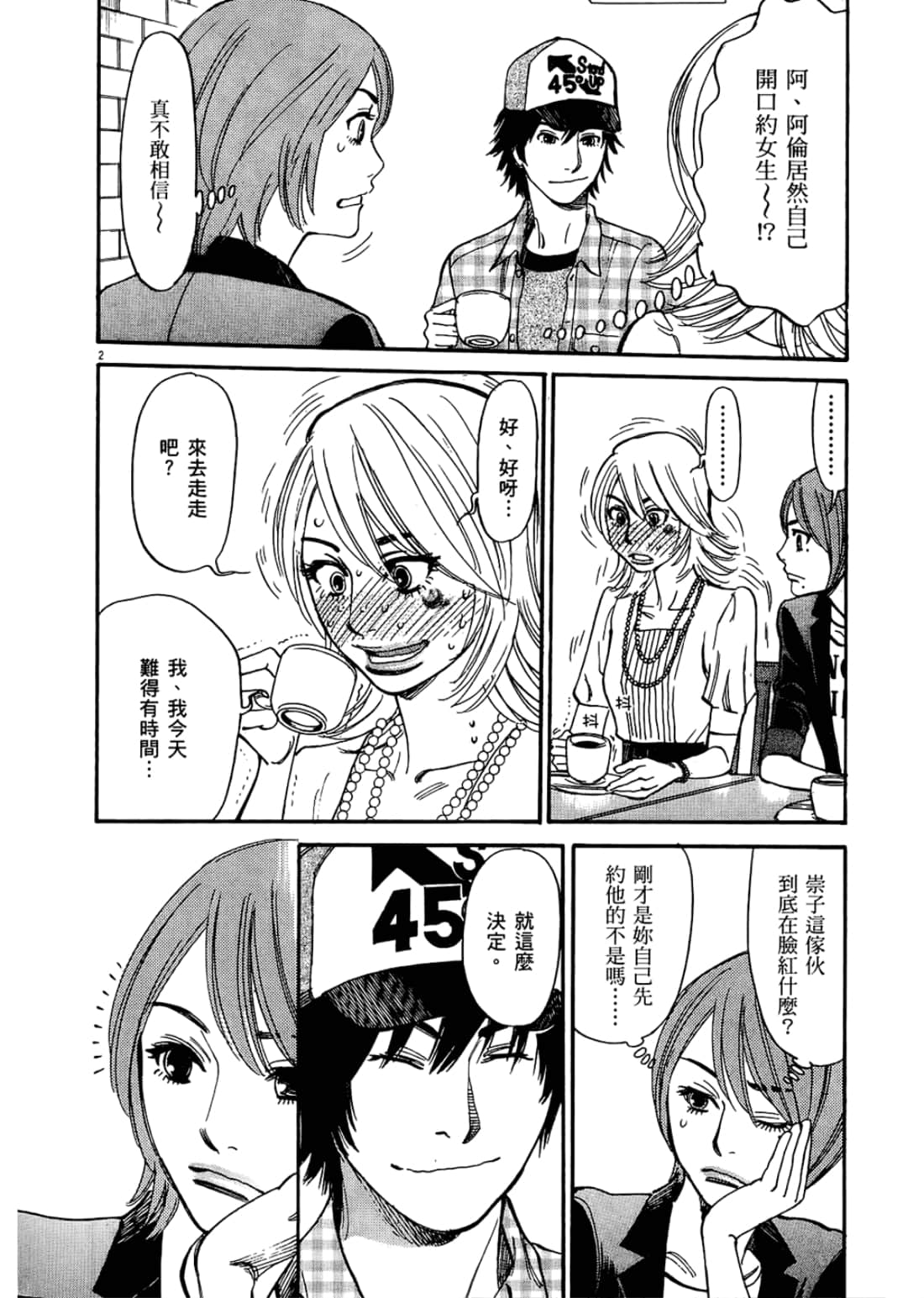 Page 46
