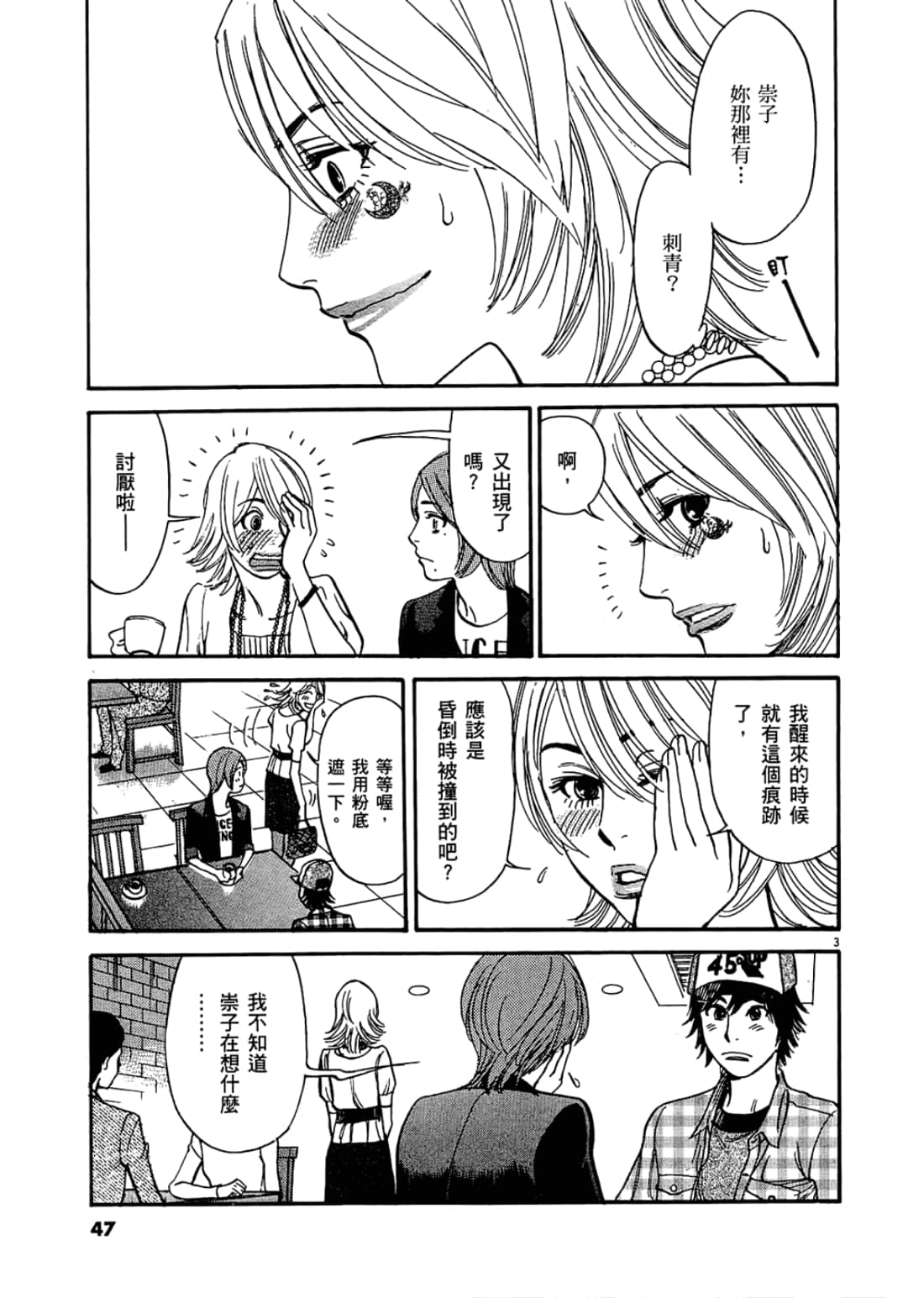 Page 47