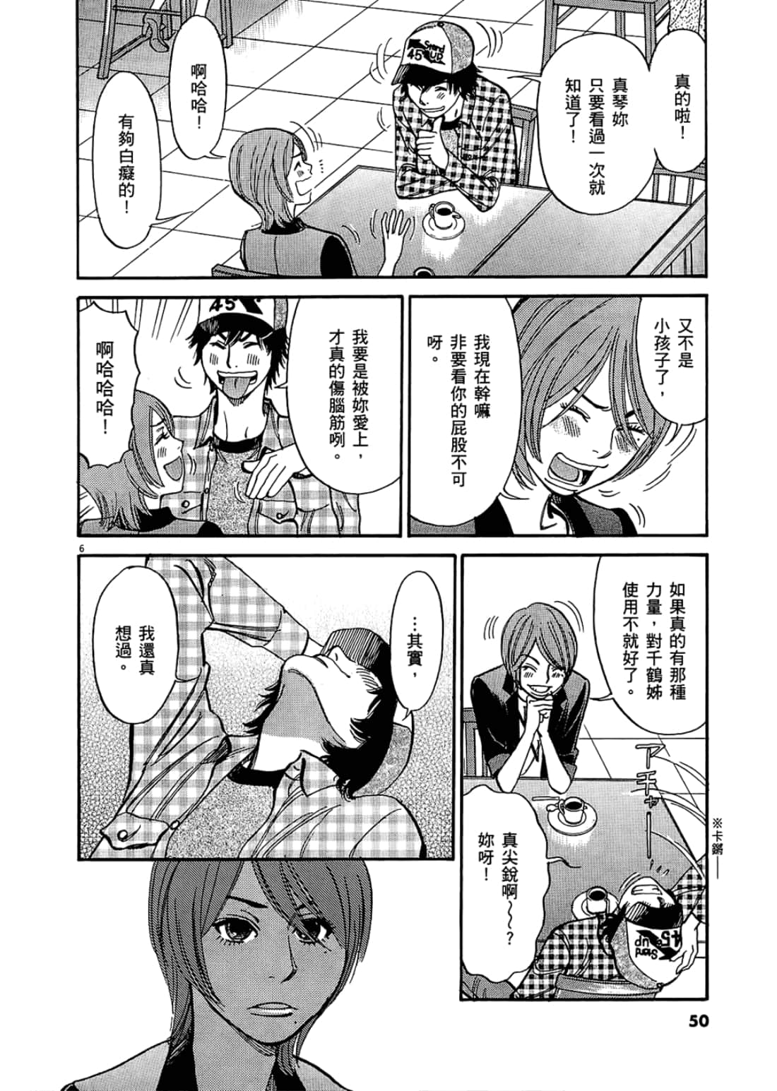 Page 50