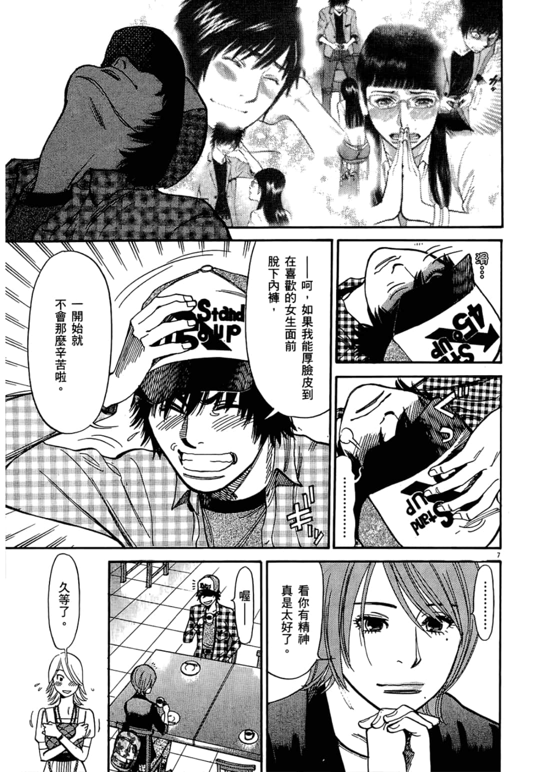 Page 51