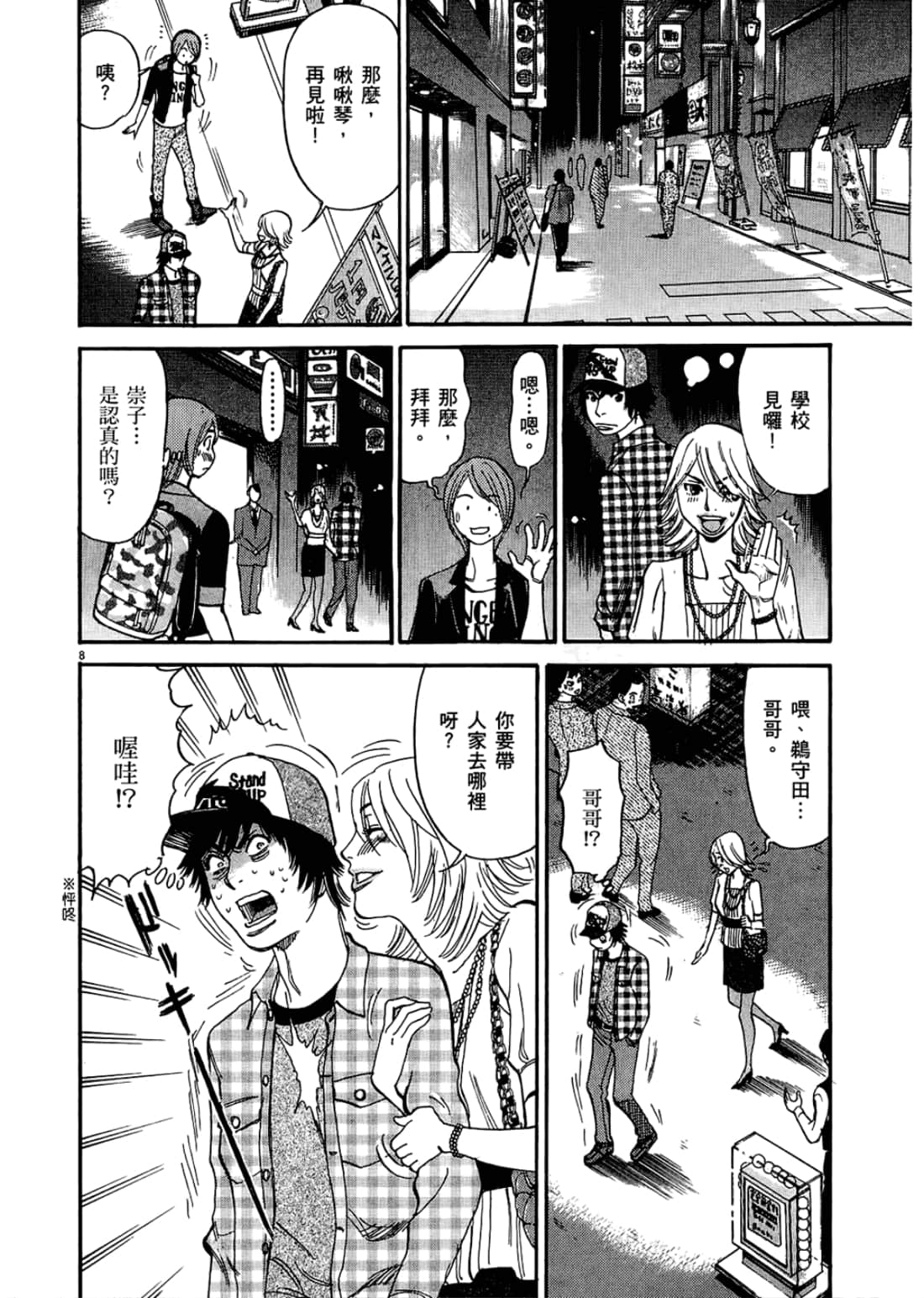 Page 52