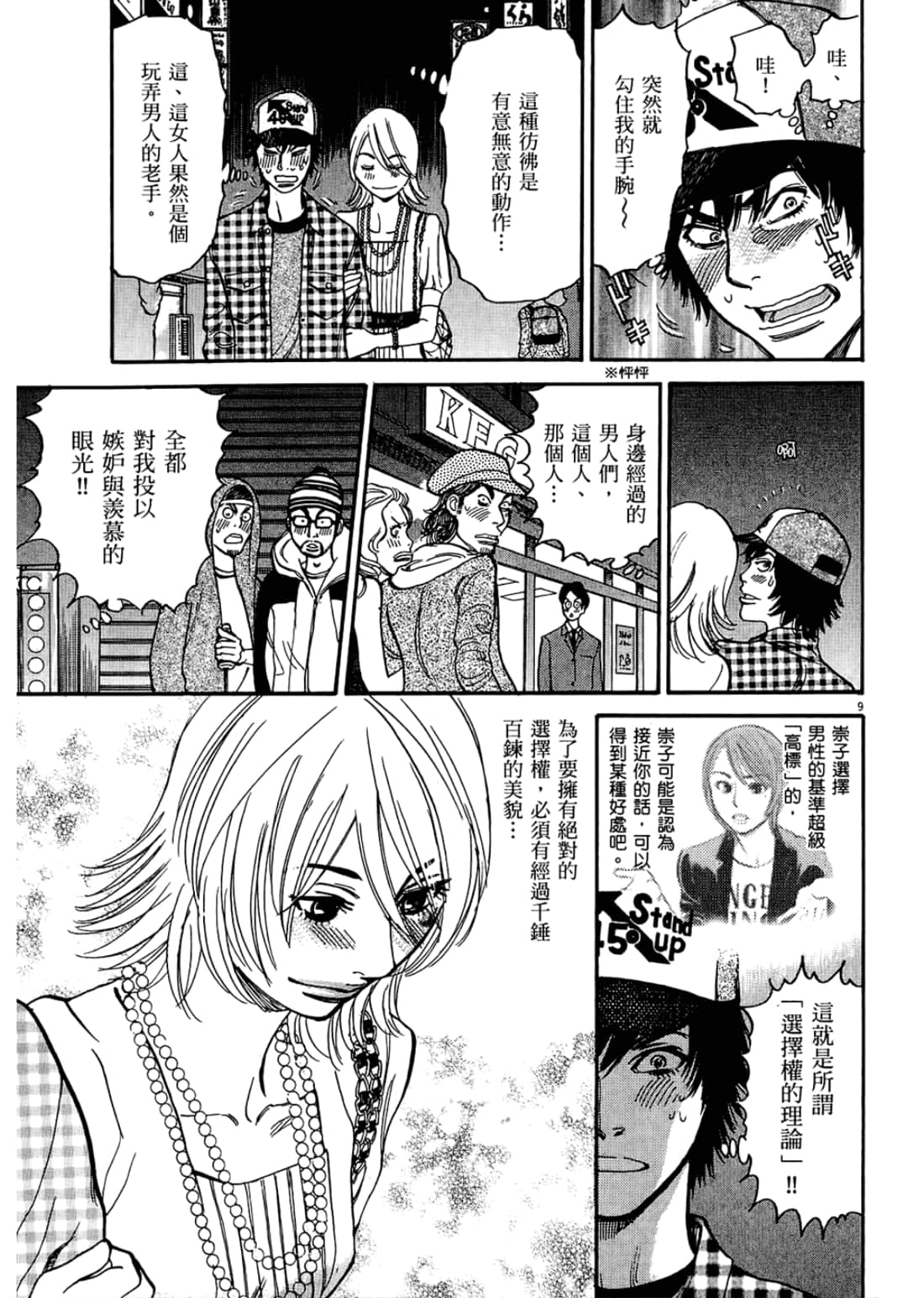 Page 53