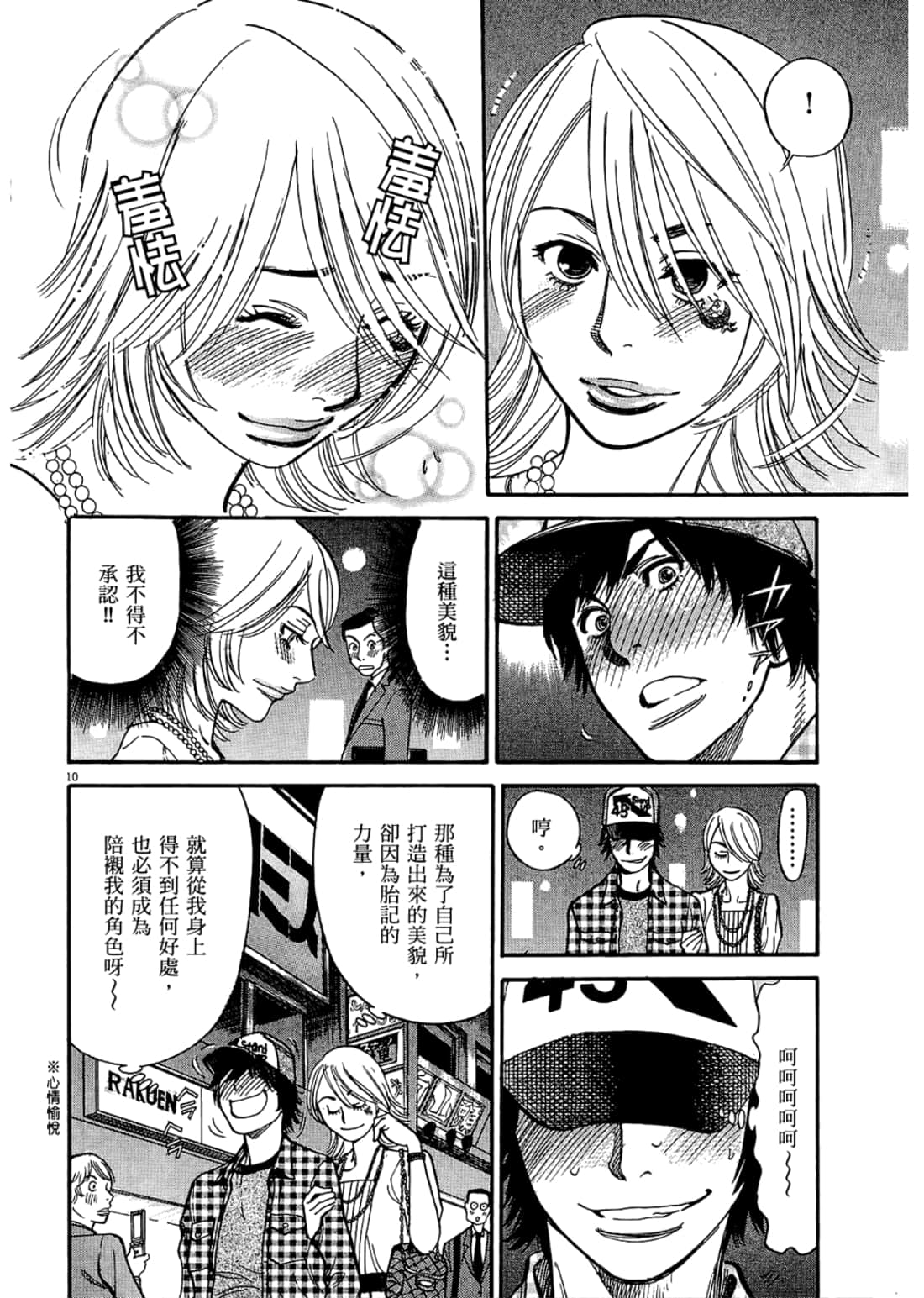 Page 54