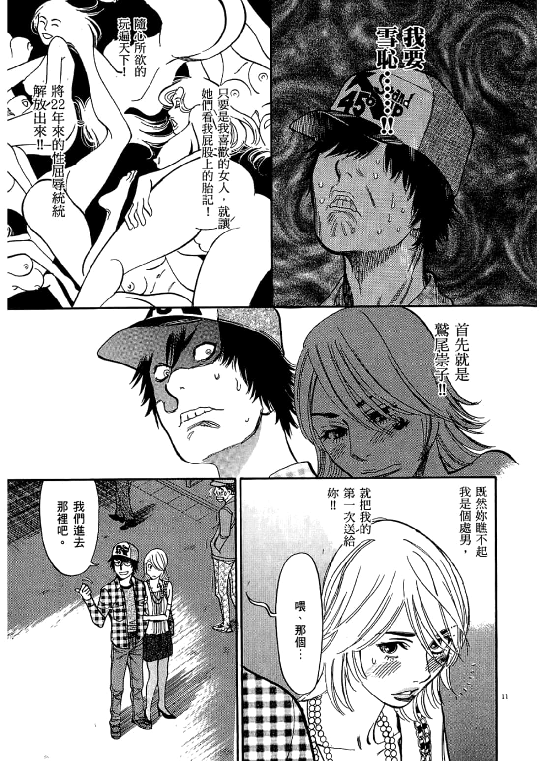 Page 55
