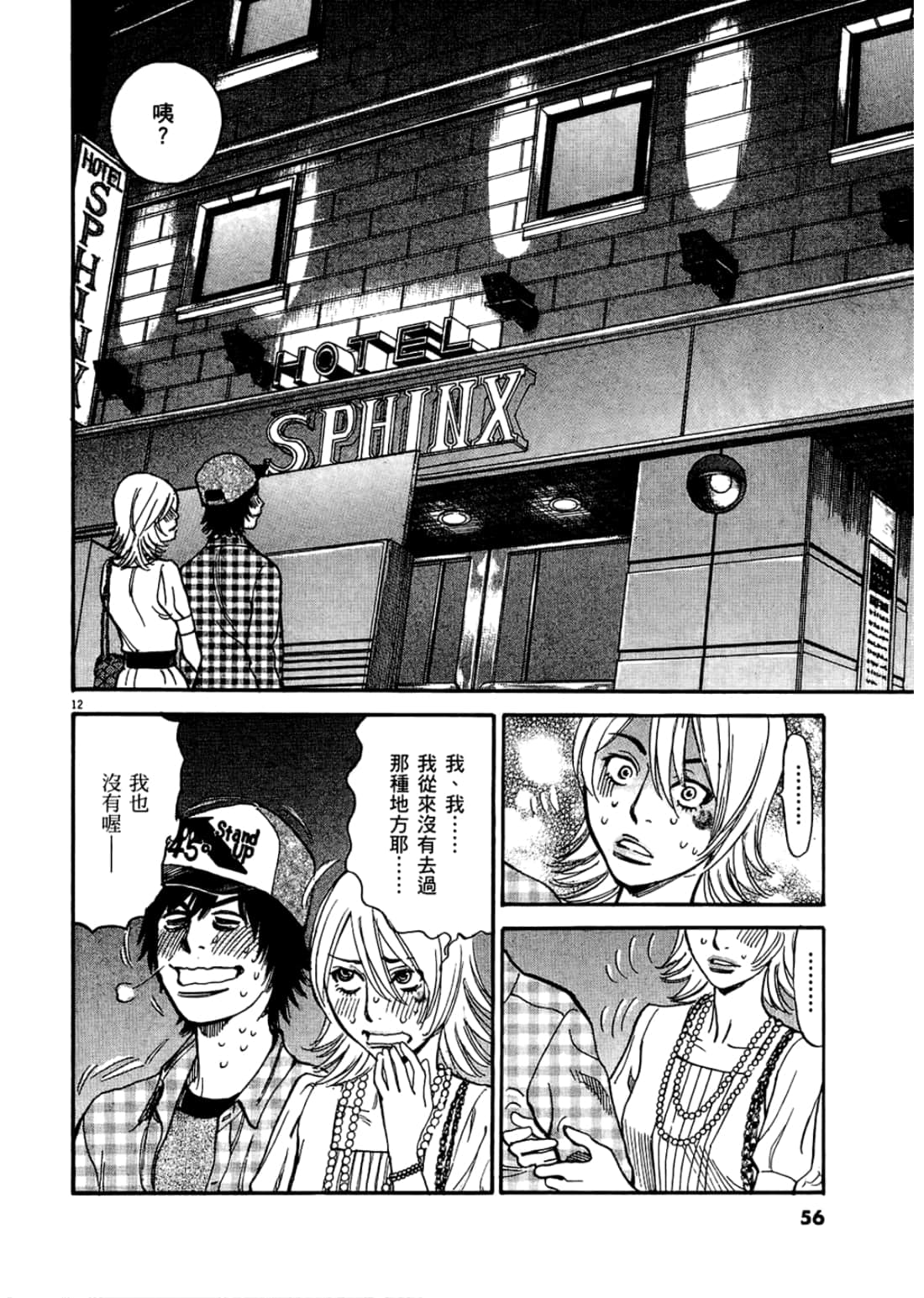 Page 56