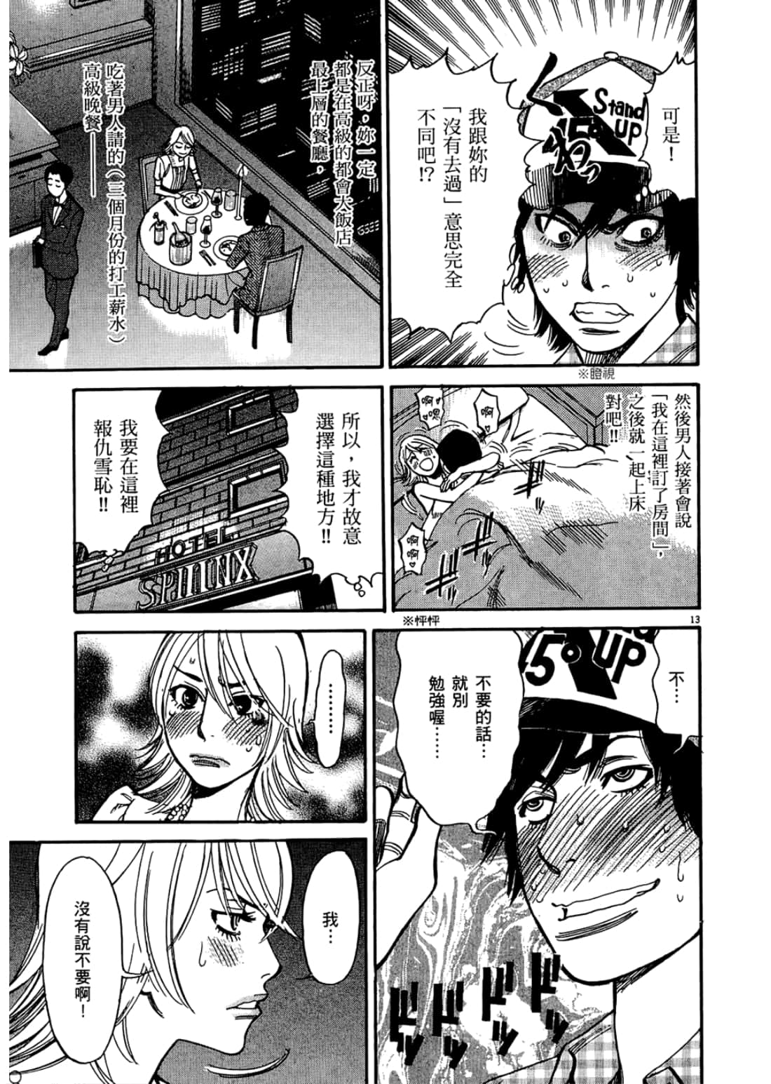 Page 57