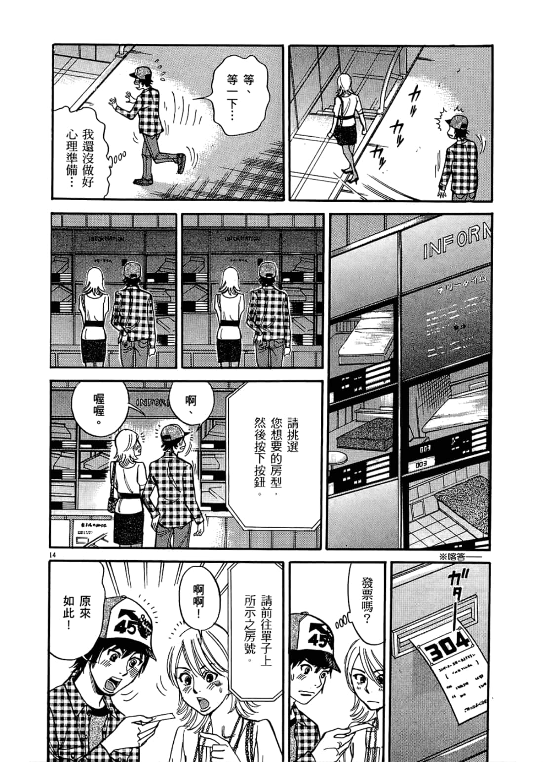 Page 58