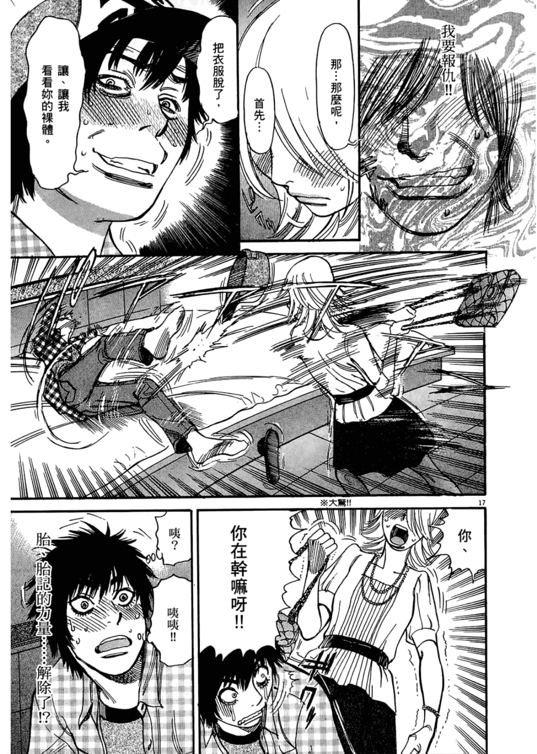 Page 61