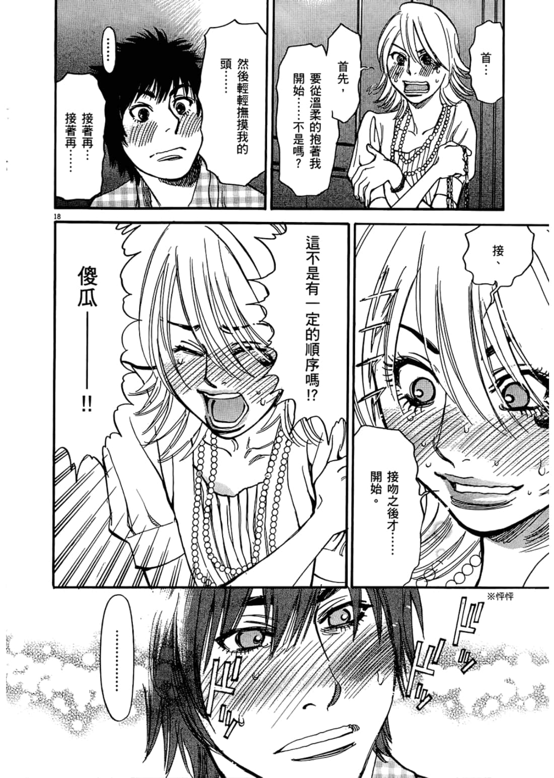 Page 62