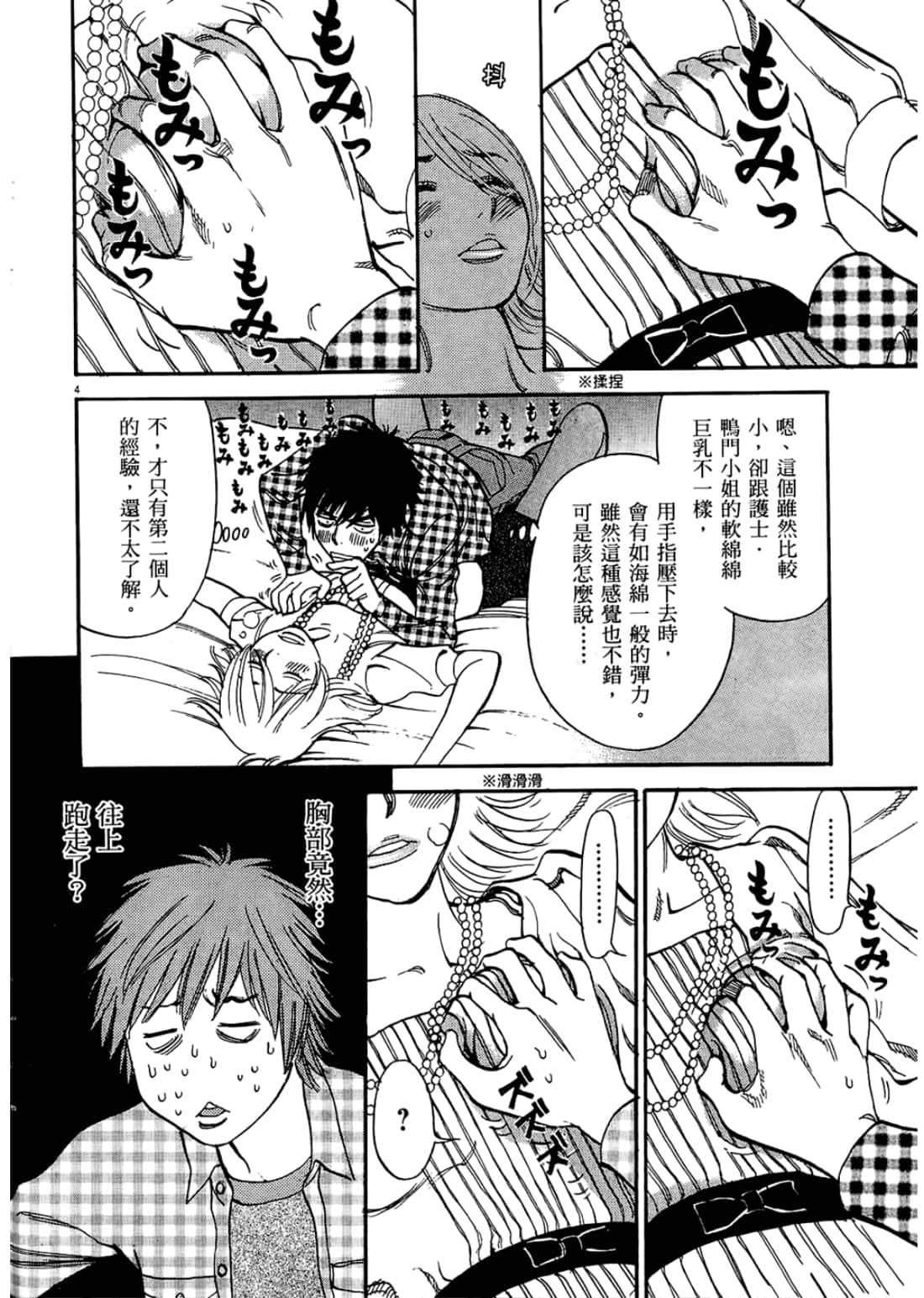 Page 68