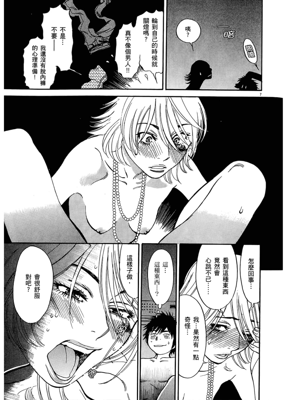 Page 71
