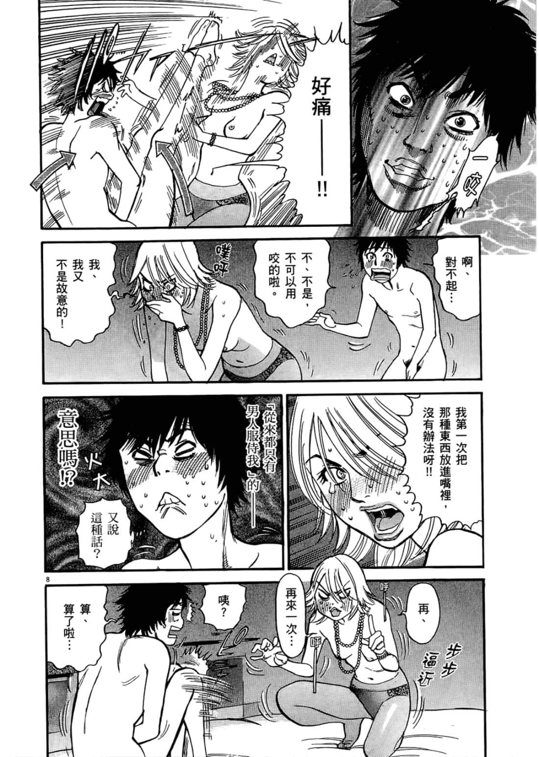 Page 72