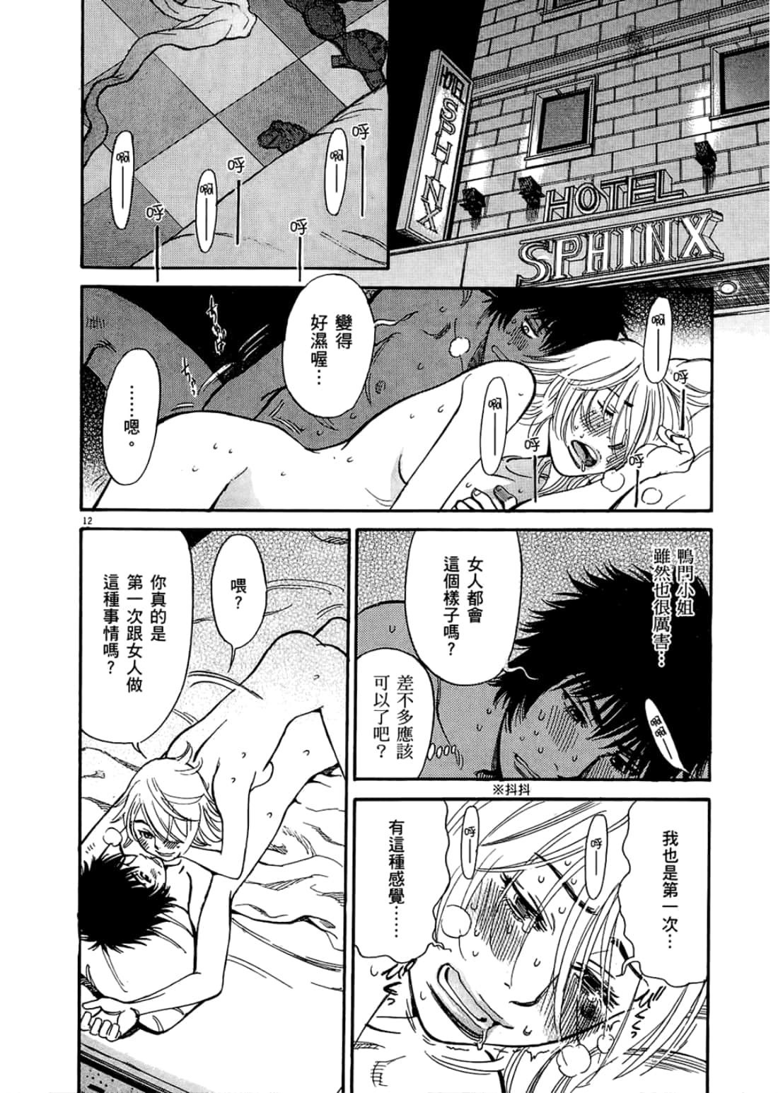 Page 76