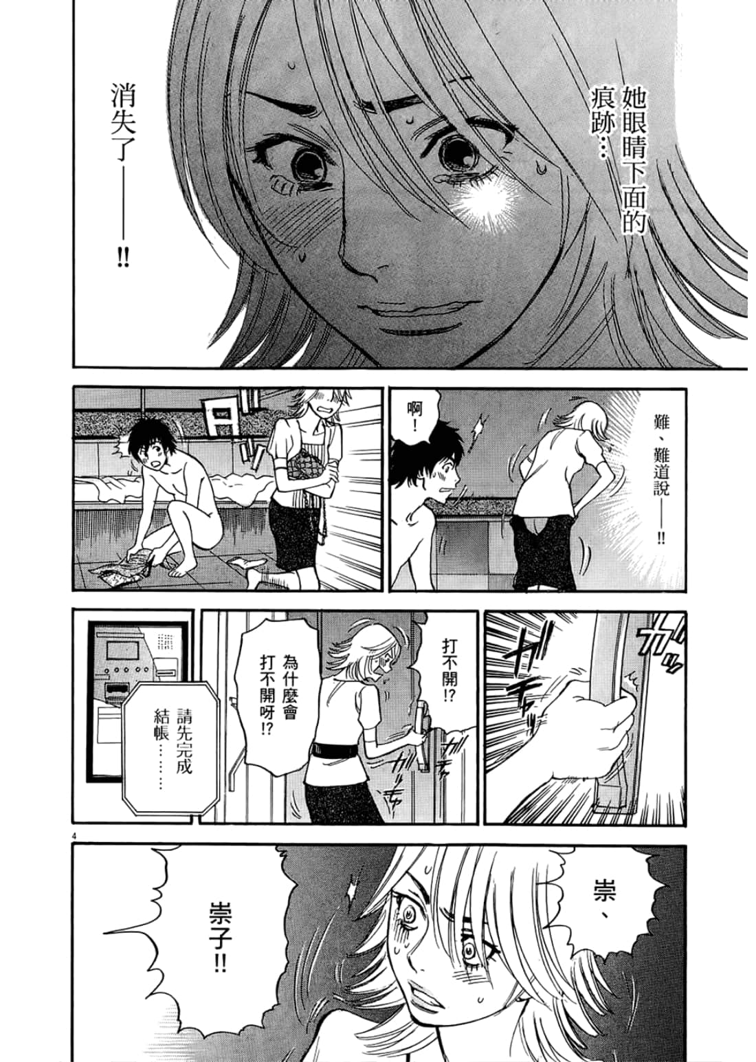 Page 88