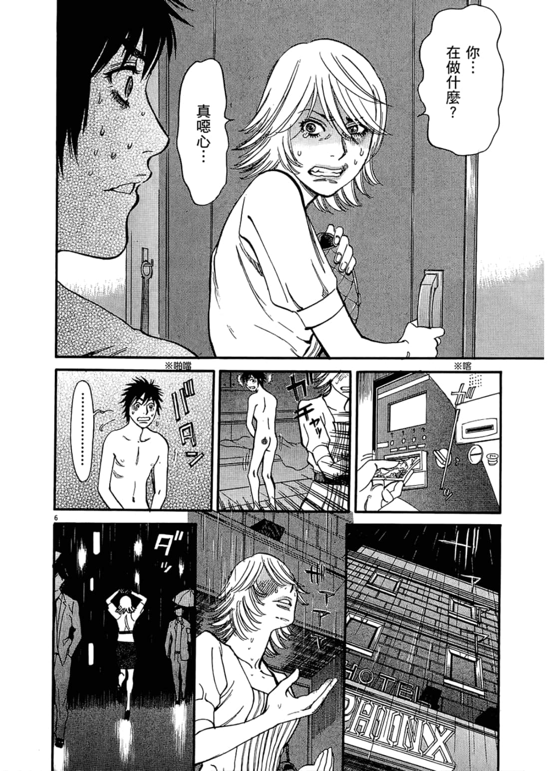 Page 90