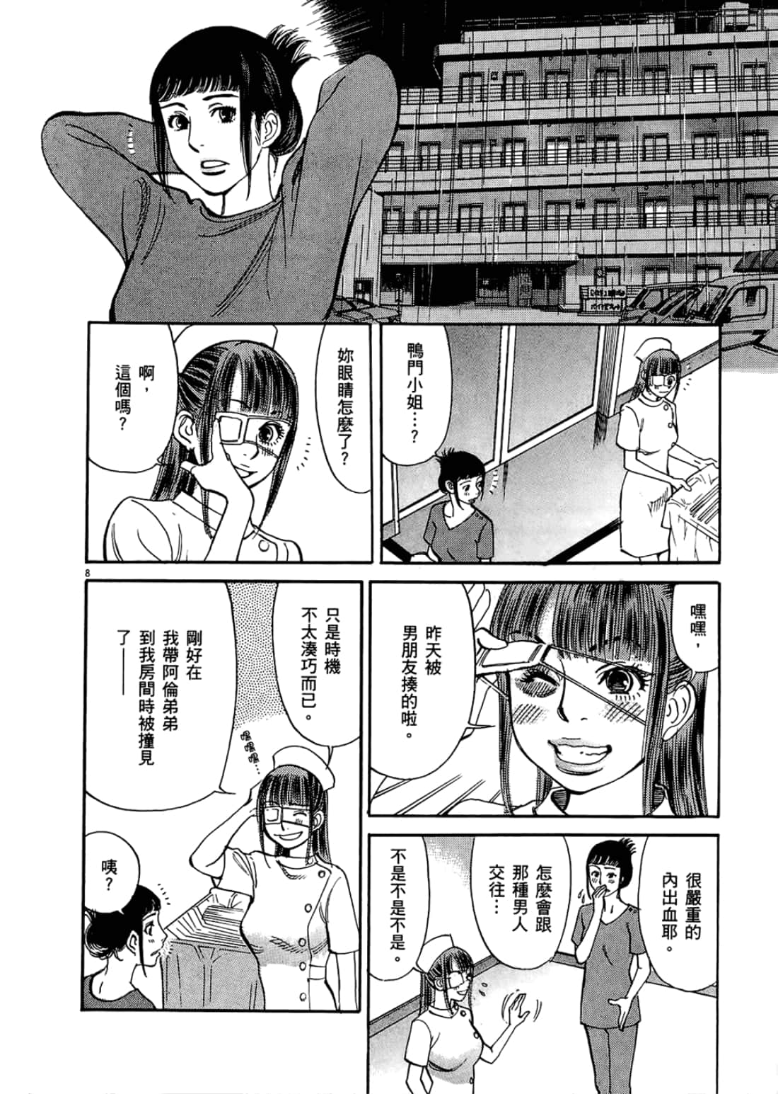 Page 92