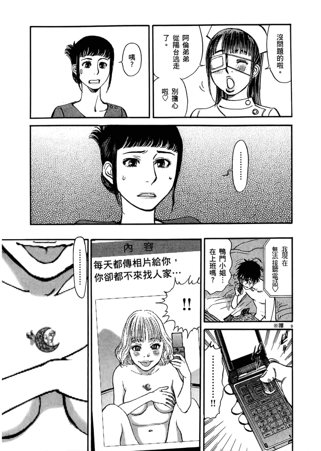 Page 93