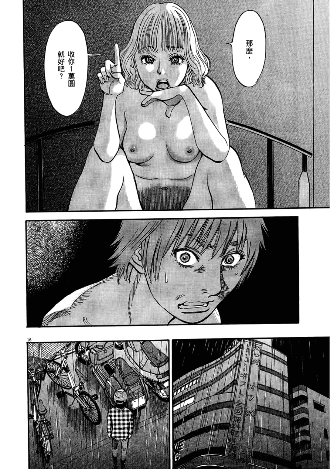 Page 100
