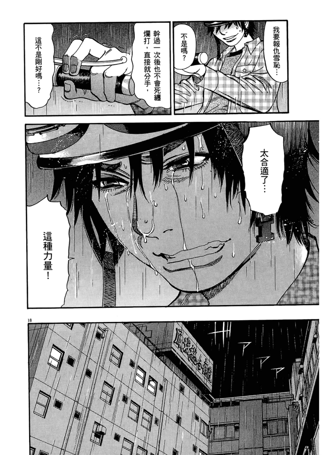 Page 102
