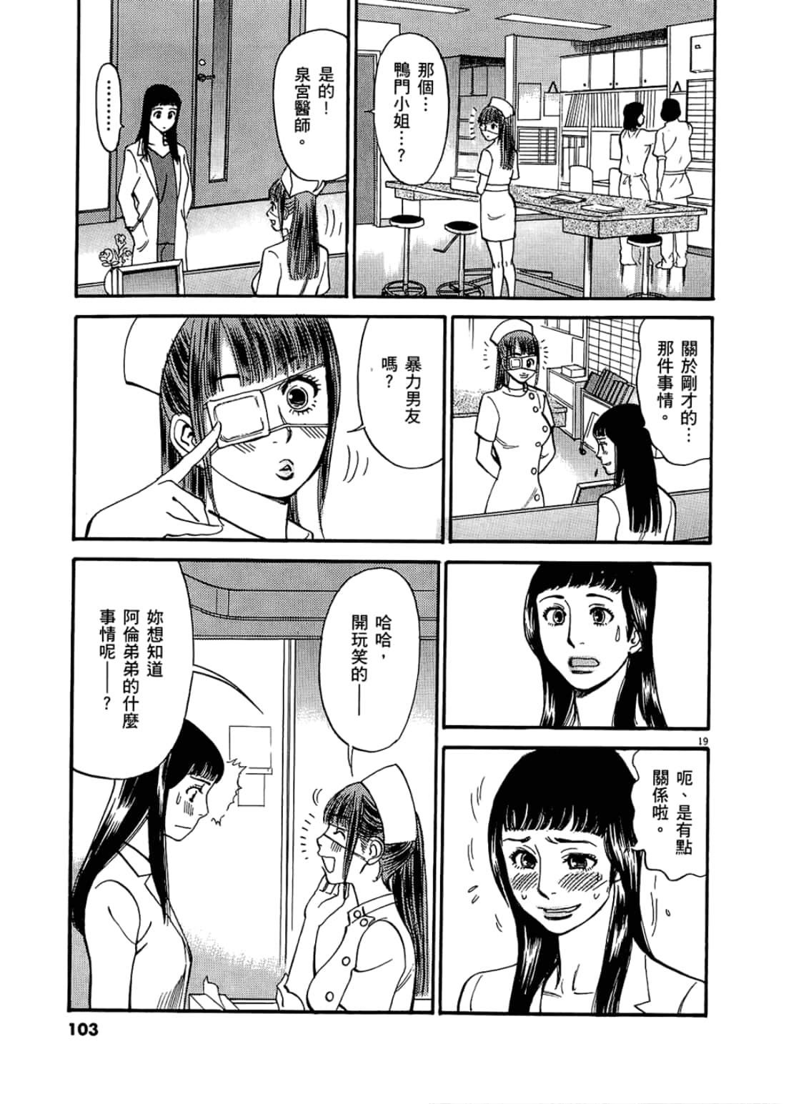 Page 103