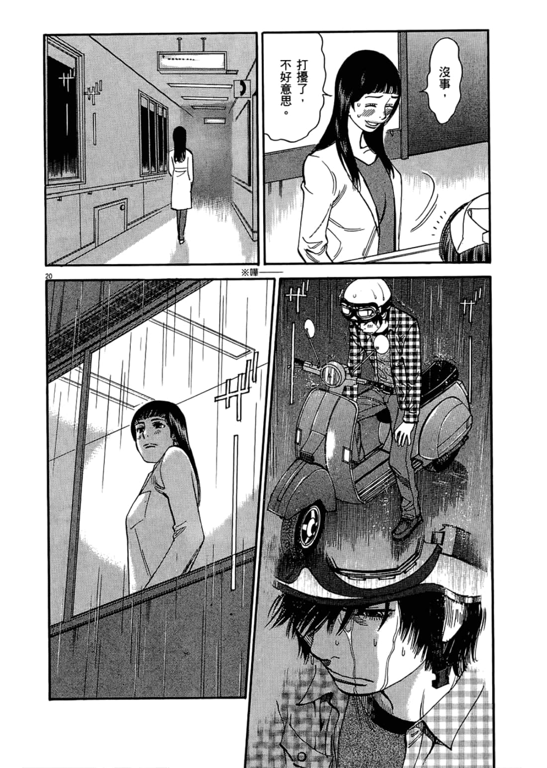Page 104
