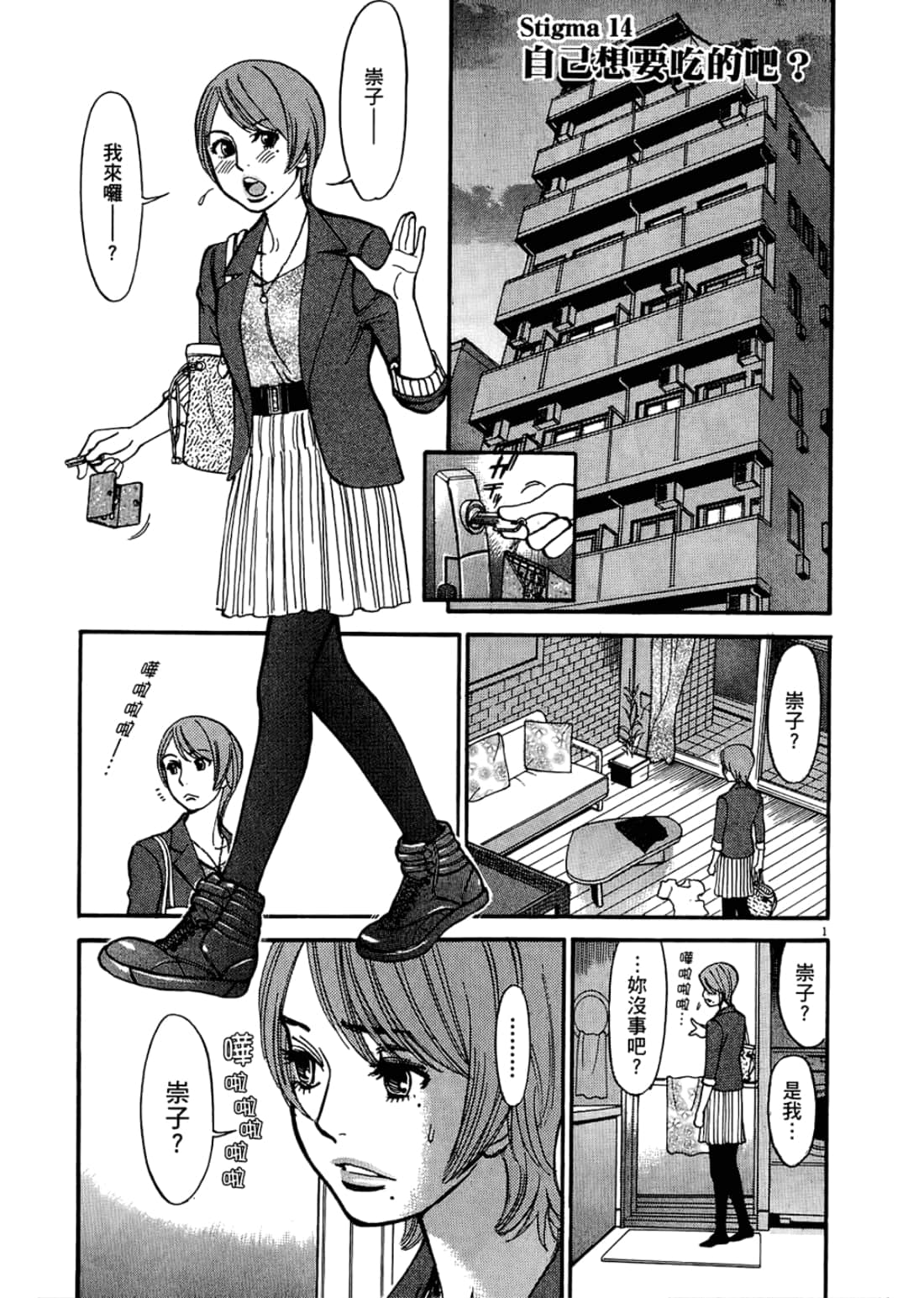 Page 105