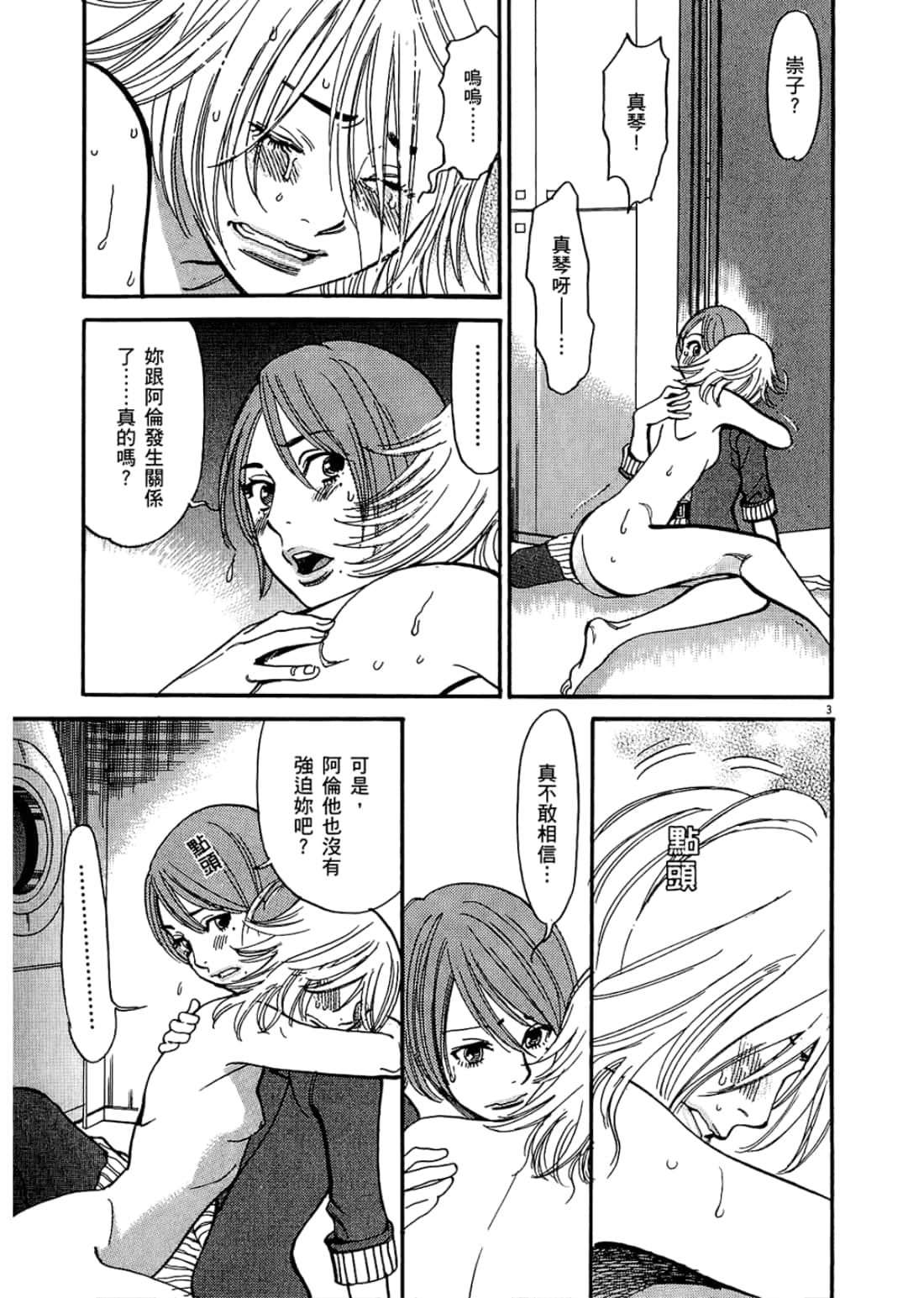 Page 107