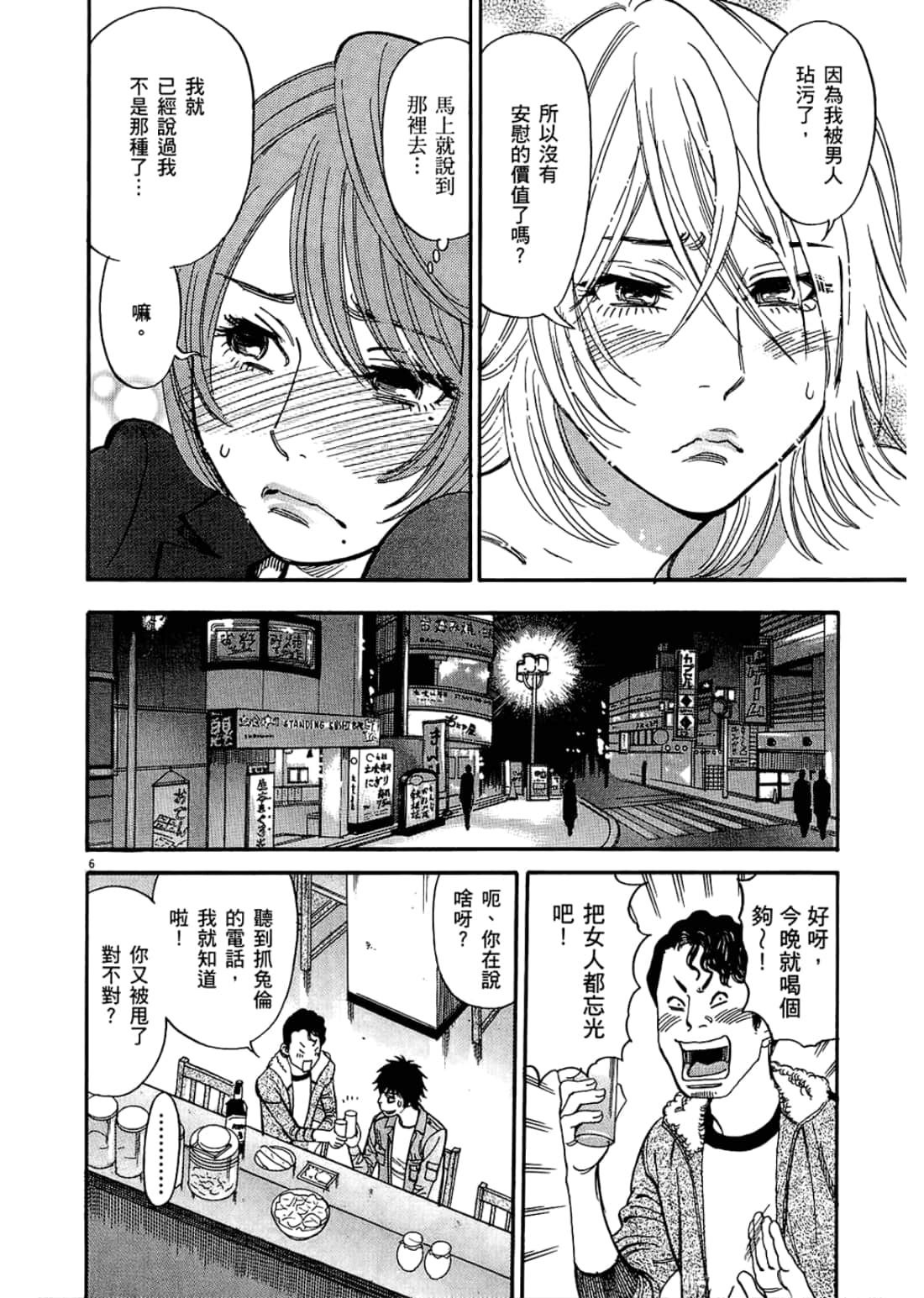 Page 110
