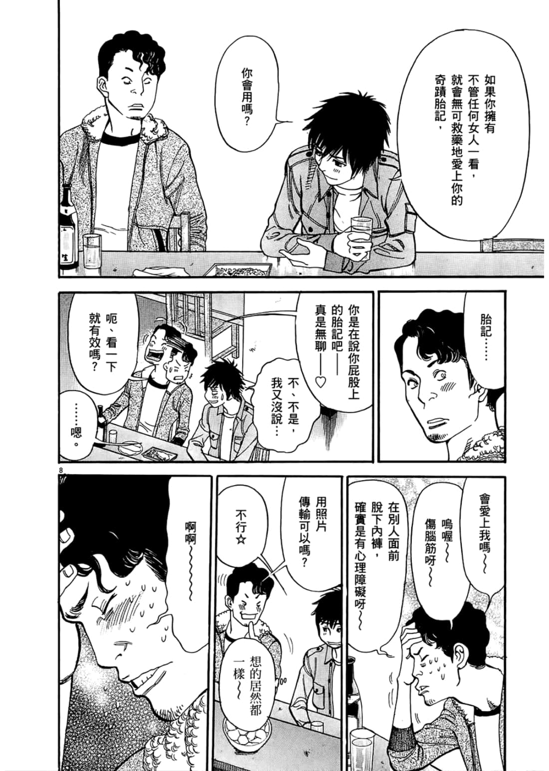 Page 112