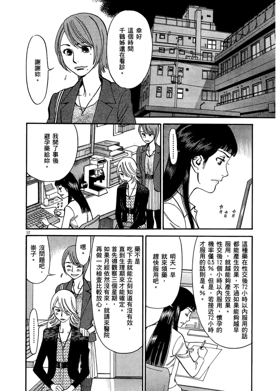 Page 116