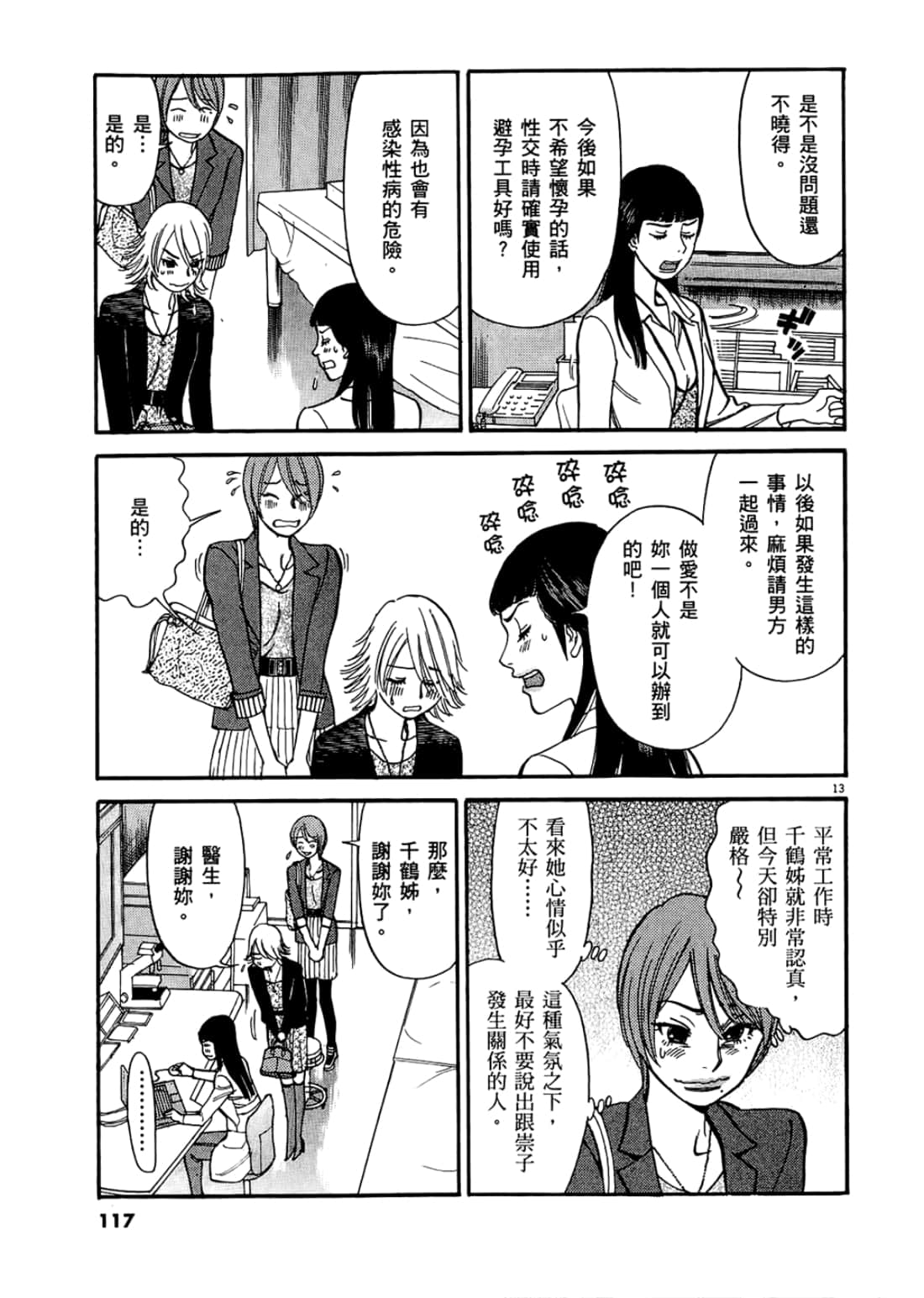 Page 117