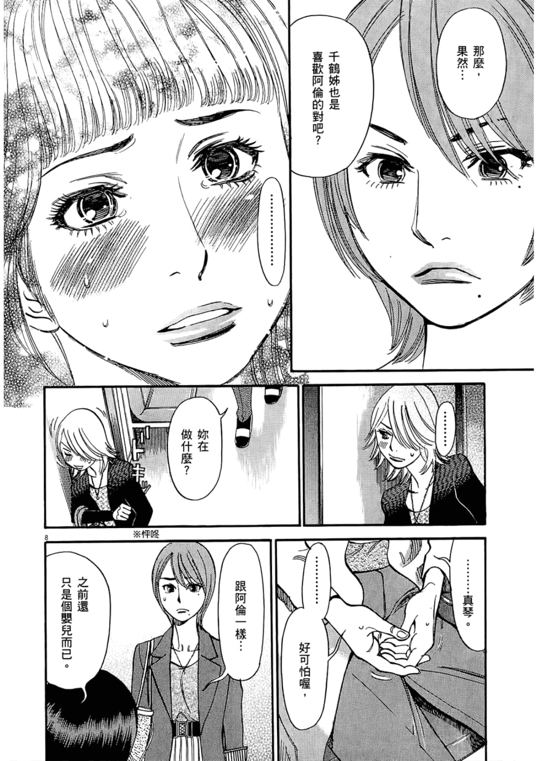 Page 130