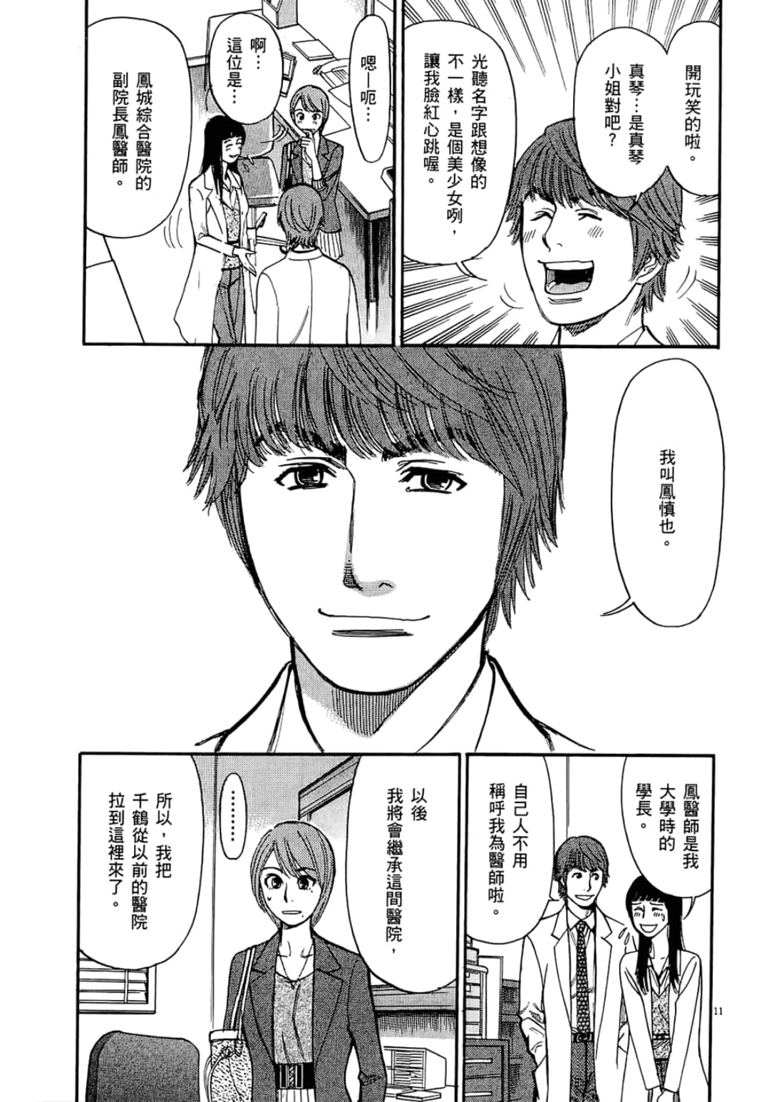 Page 133