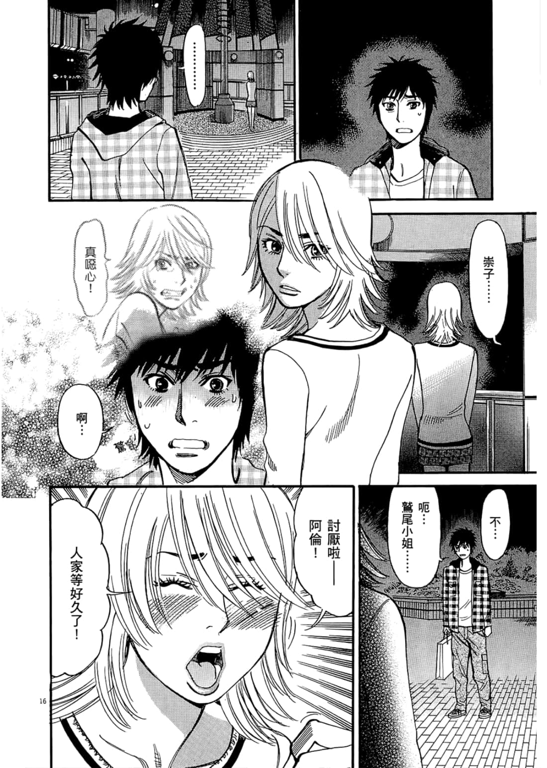 Page 138
