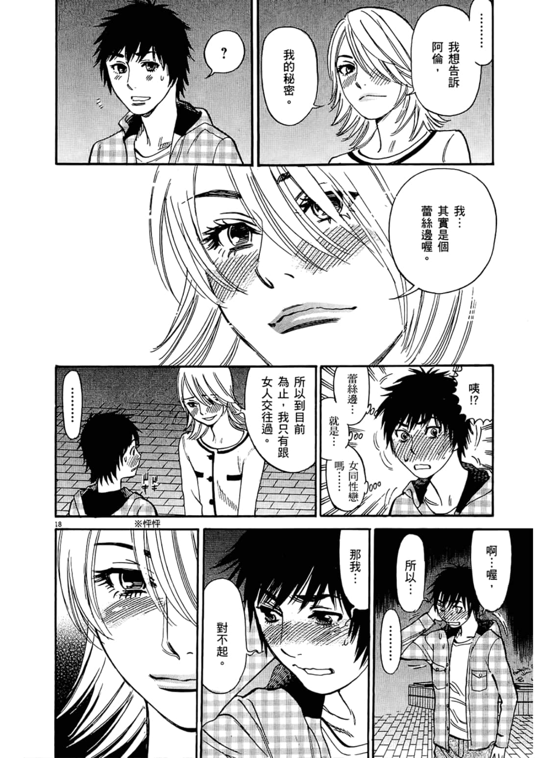 Page 140