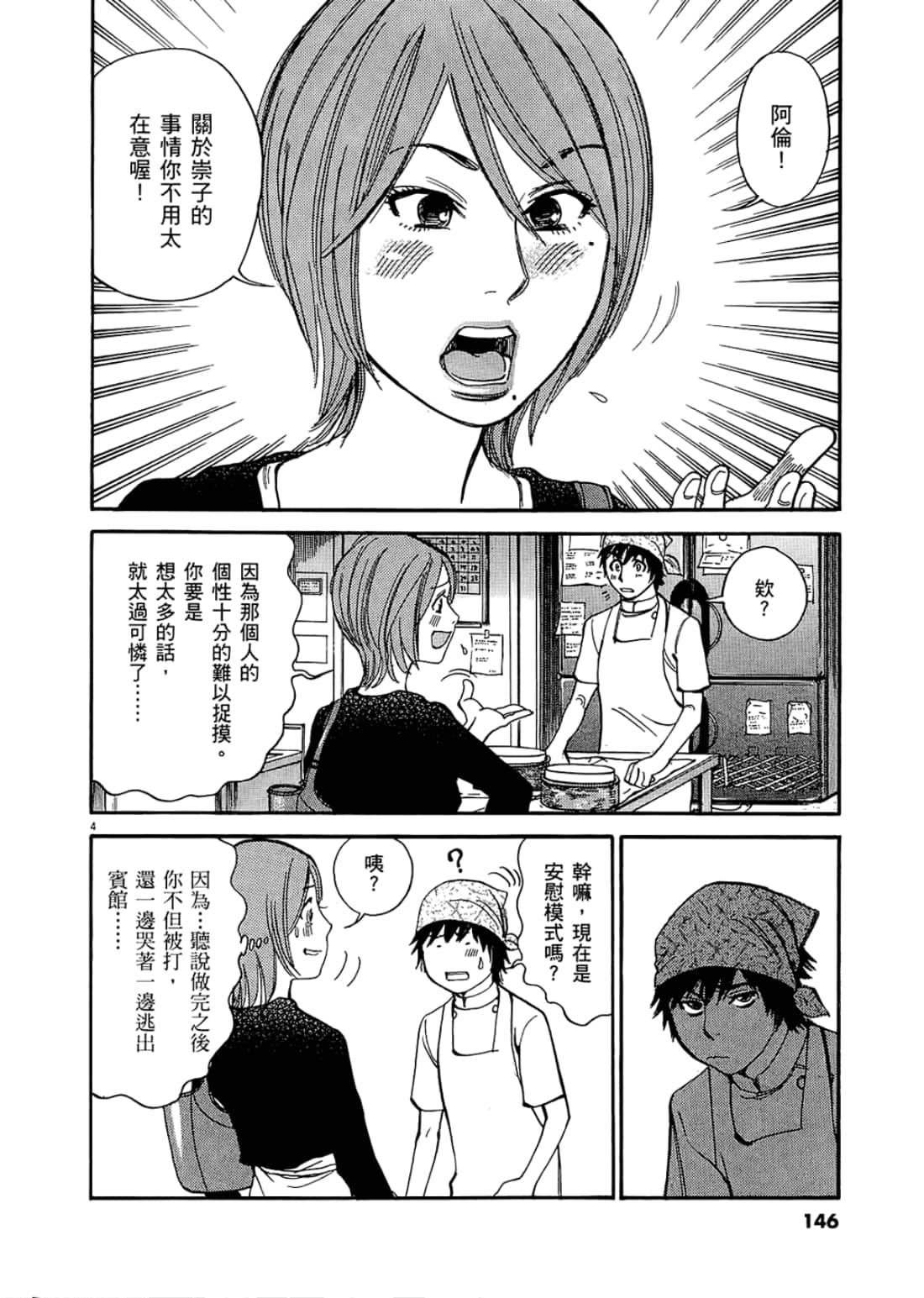Page 146