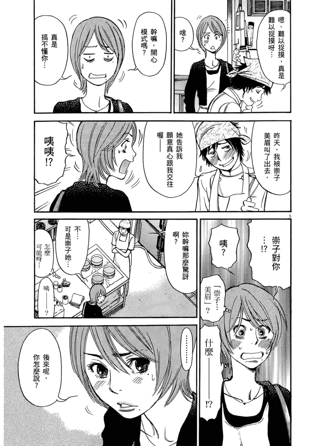 Page 147