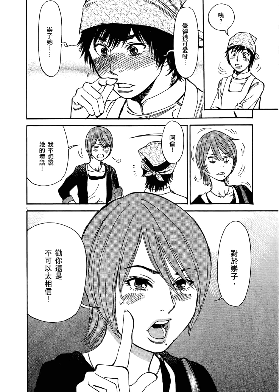 Page 148