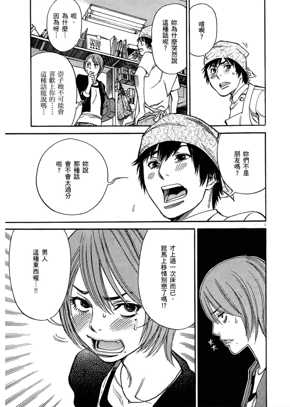 Page 149