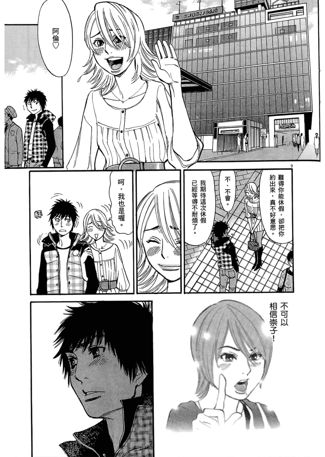 Page 151