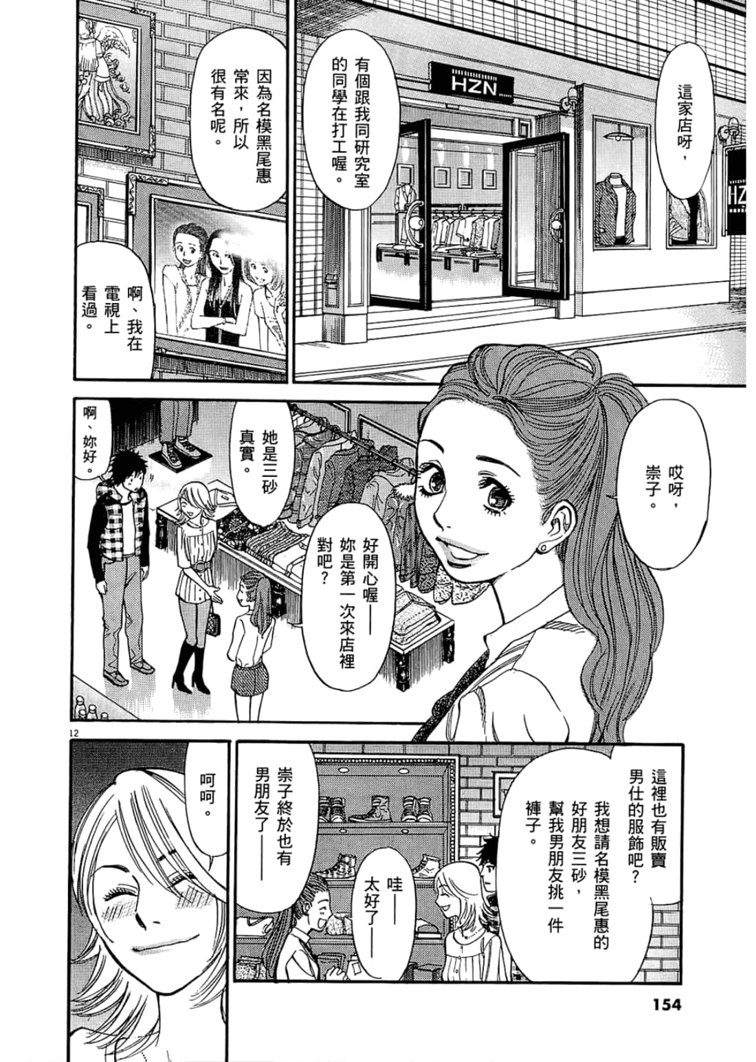 Page 154