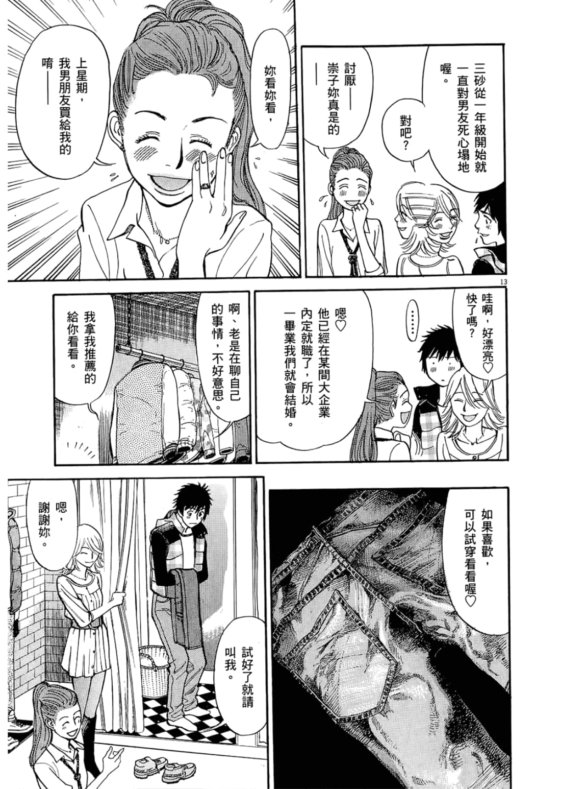 Page 155